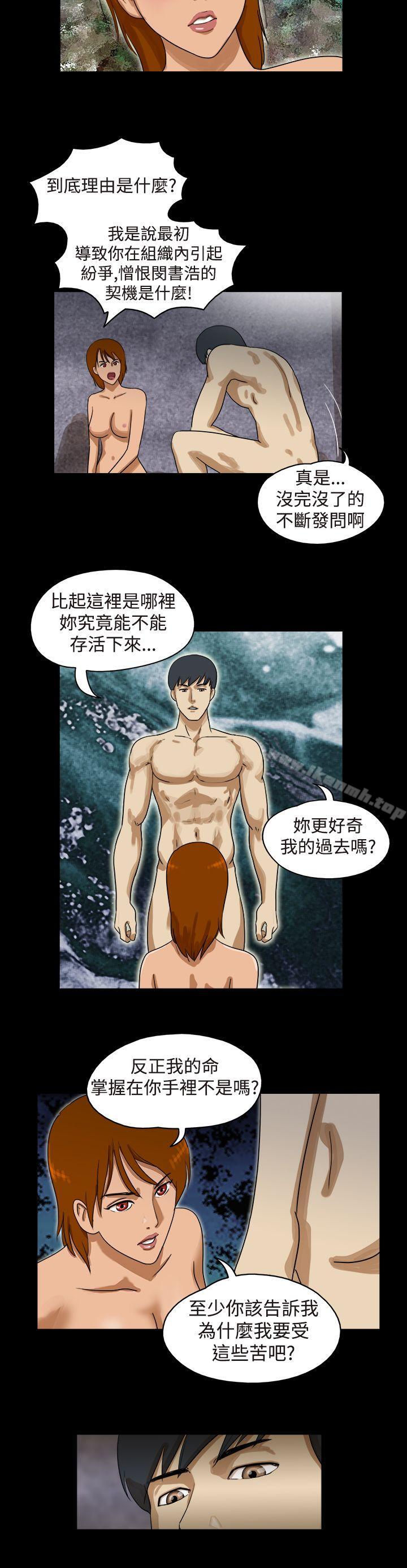 第33话-The Day-佳善 , 远德（第3张）