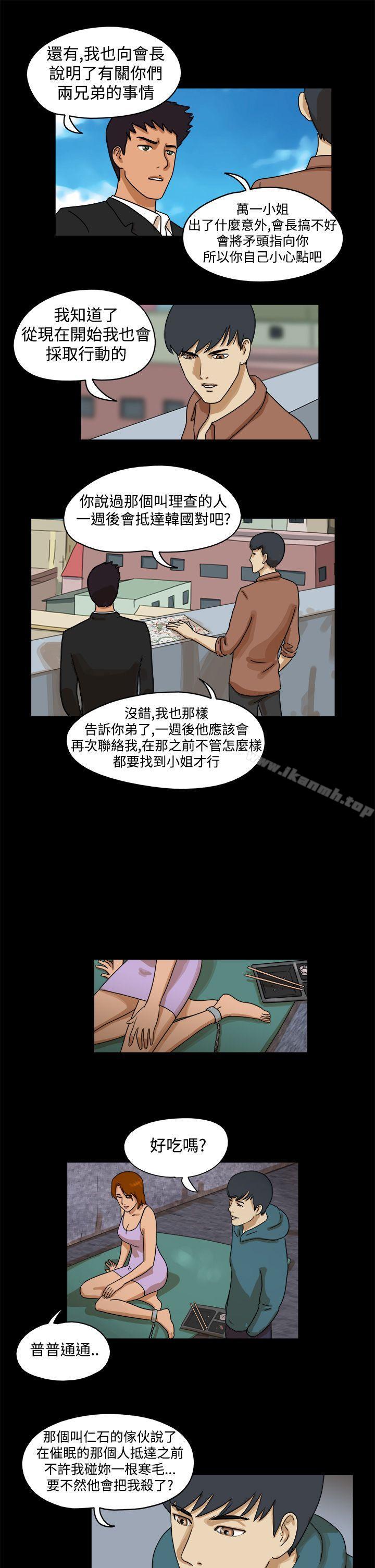 第34话-The Day-佳善 , 远德（第4张）