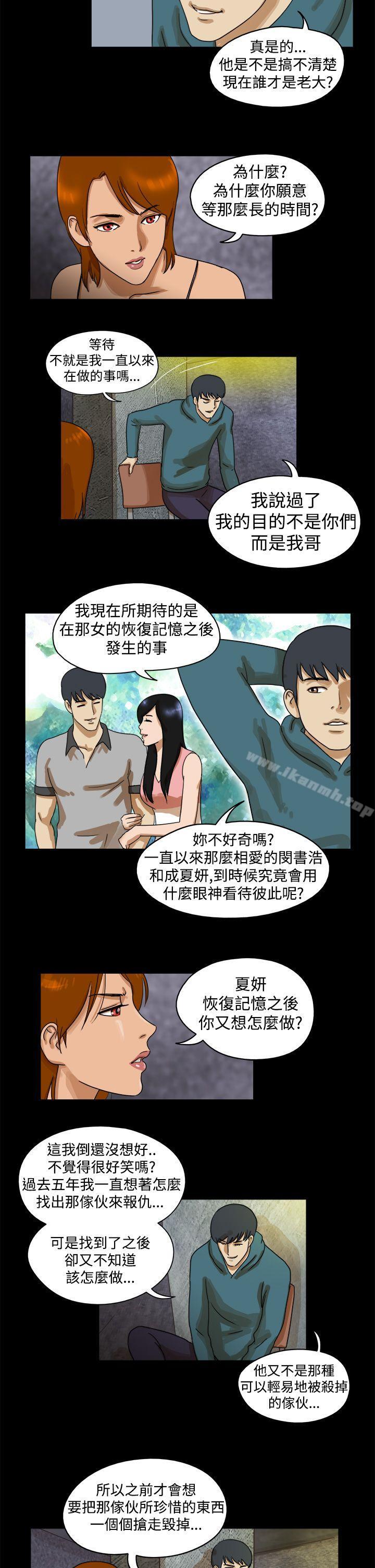 第34话-The Day-佳善 , 远德（第5张）