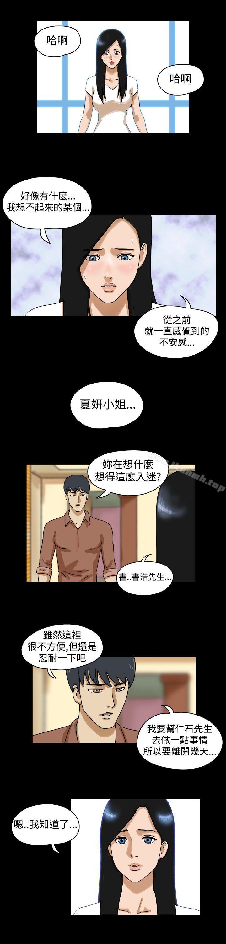 第34话-The Day-佳善 , 远德（第8张）