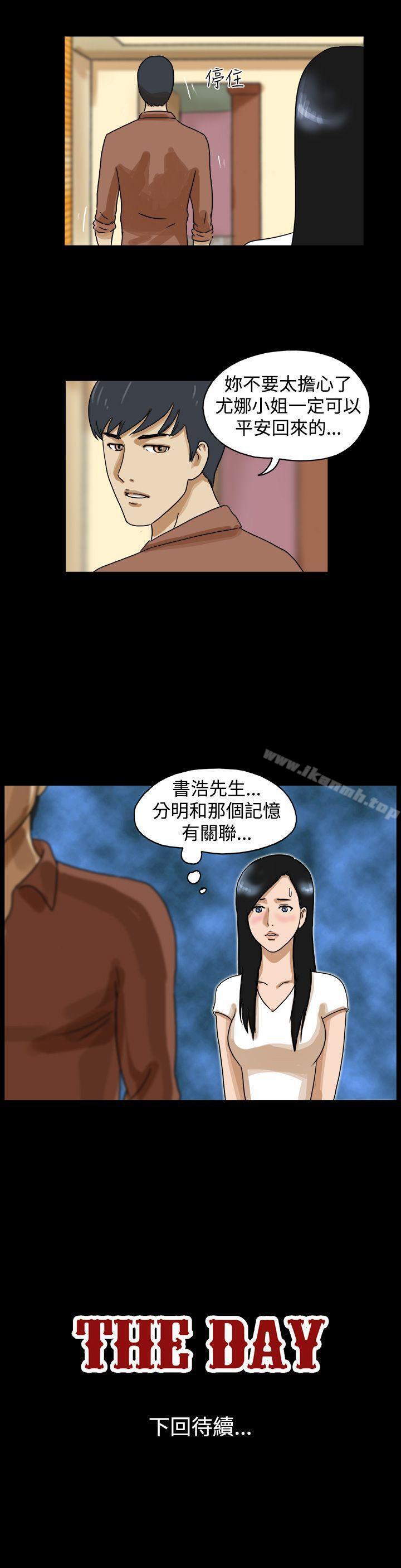 第34话-The Day-佳善 , 远德（第9张）