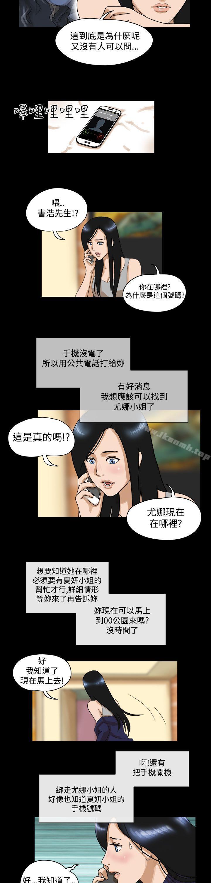 第36话-The Day-佳善 , 远德（第5张）