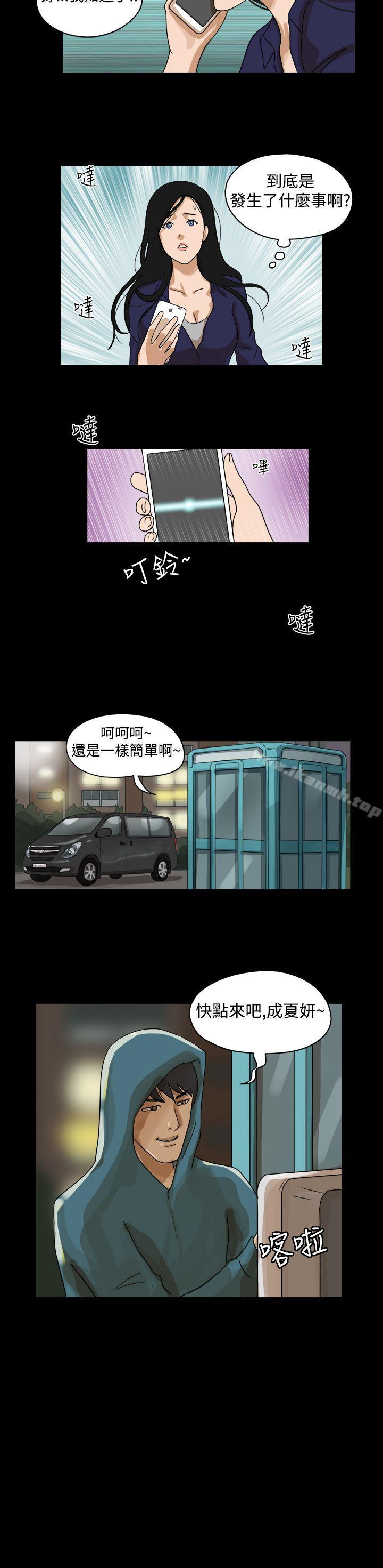 第36话-The Day-佳善 , 远德（第6张）