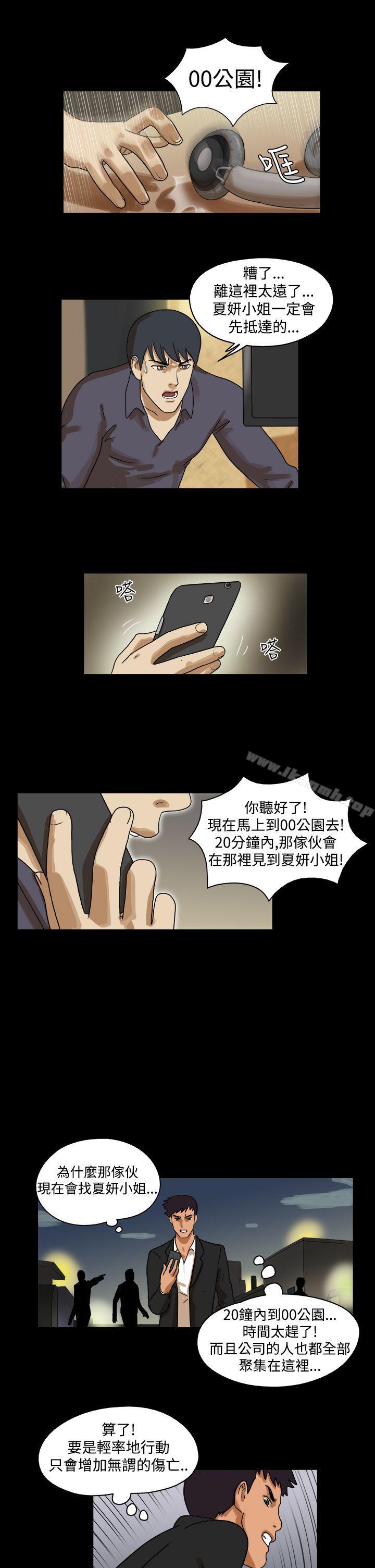 第36话-The Day-佳善 , 远德（第7张）