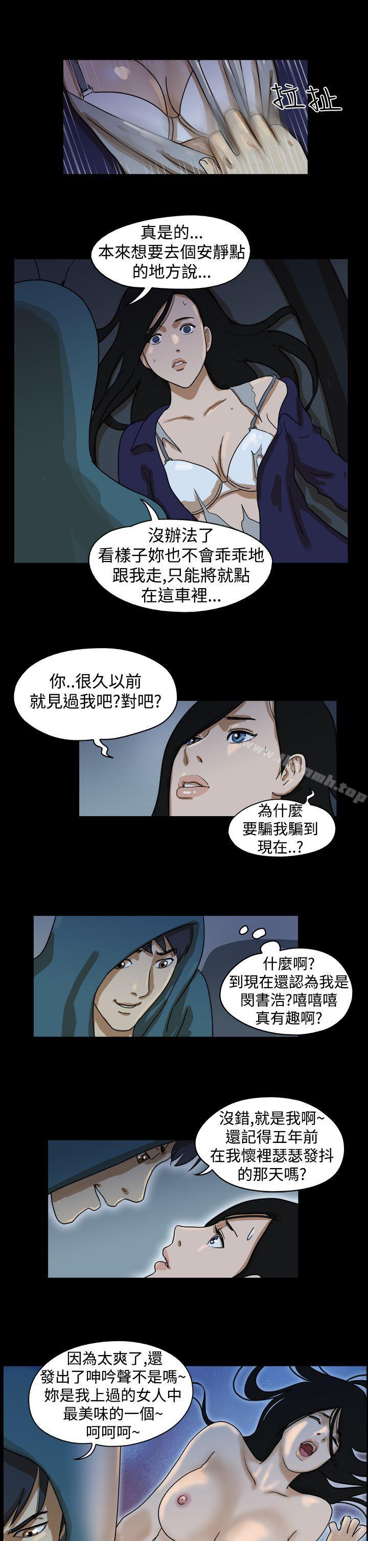 第37话-The Day-佳善 , 远德（第7张）
