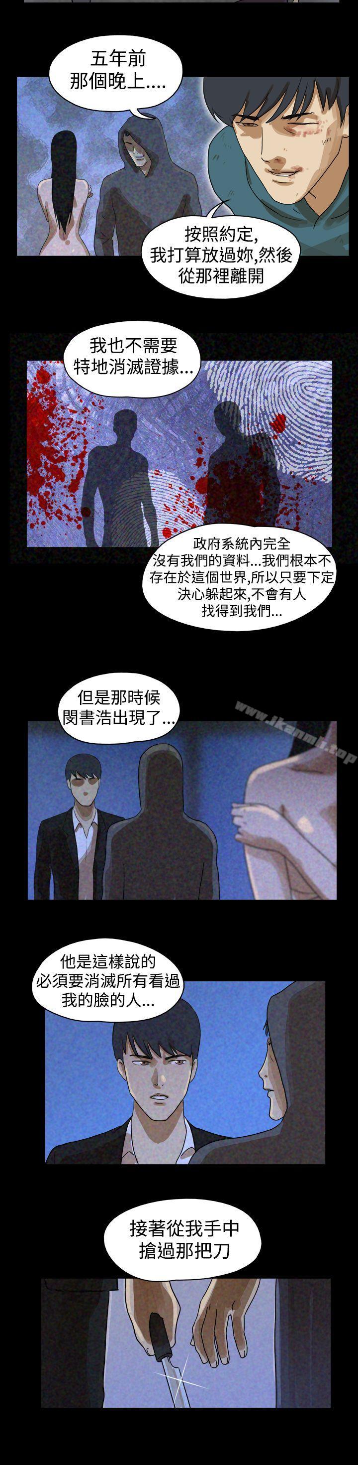 第42话-The Day-佳善 , 远德（第6张）