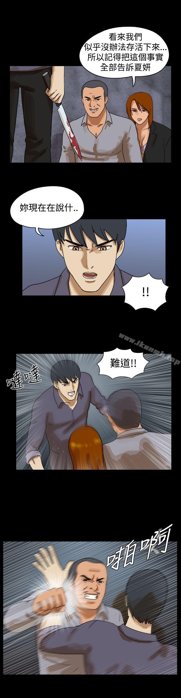 第43话-The Day-佳善 , 远德（第3张）