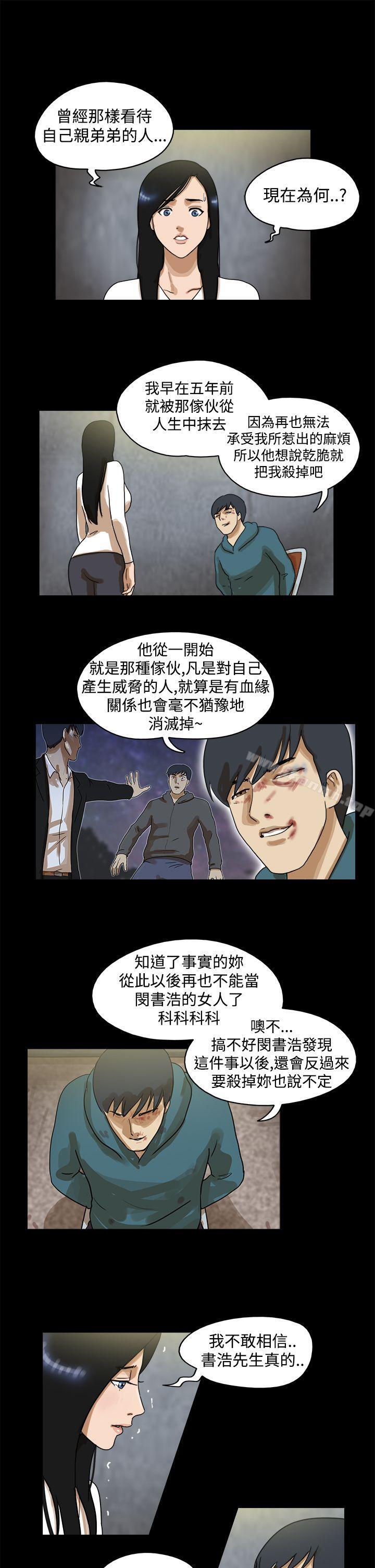 第43话-The Day-佳善 , 远德（第7张）