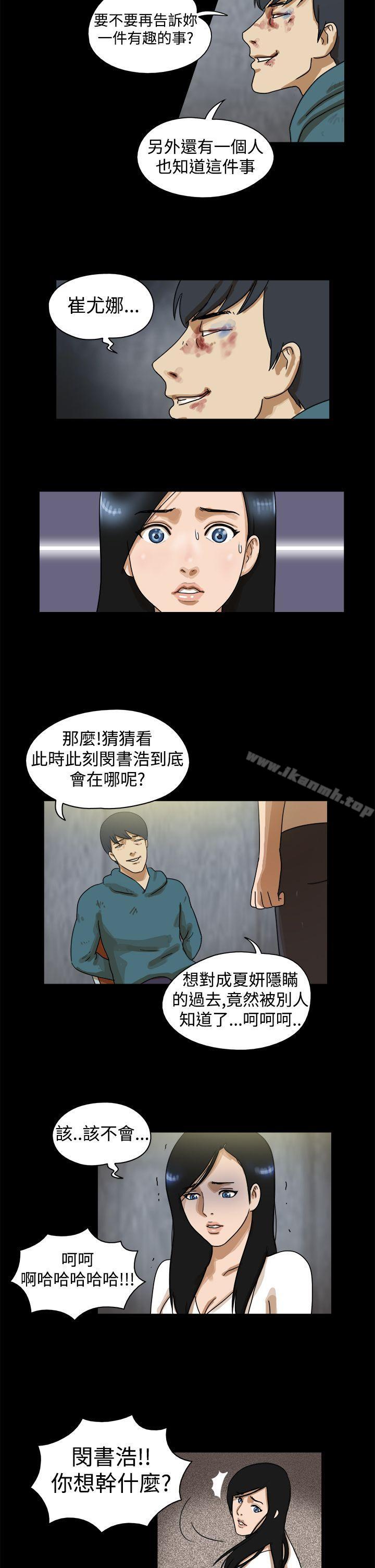 第43话-The Day-佳善 , 远德（第8张）