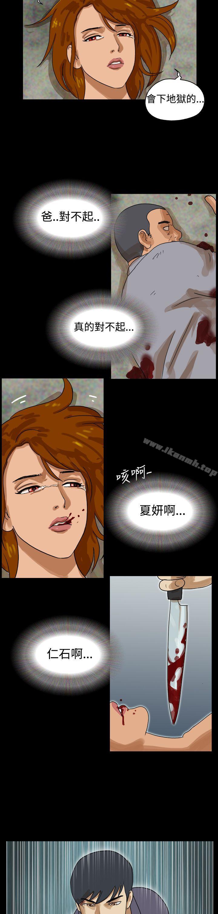 第43话-The Day-佳善 , 远德（第11张）