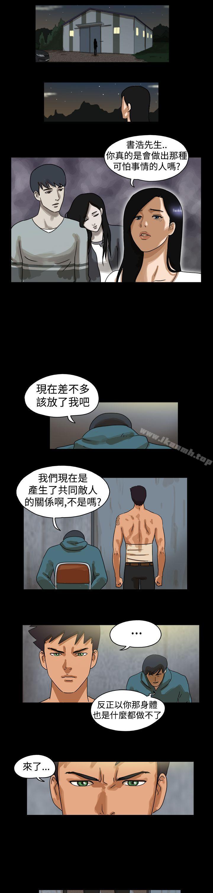 第44话-The Day-佳善 , 远德（第4张）