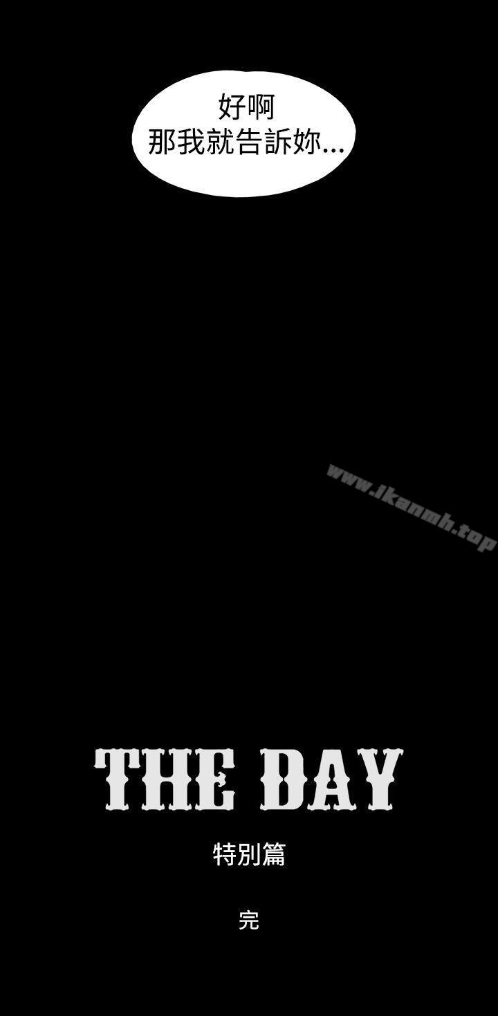 特别篇-The Day-佳善 , 远德（第12张）