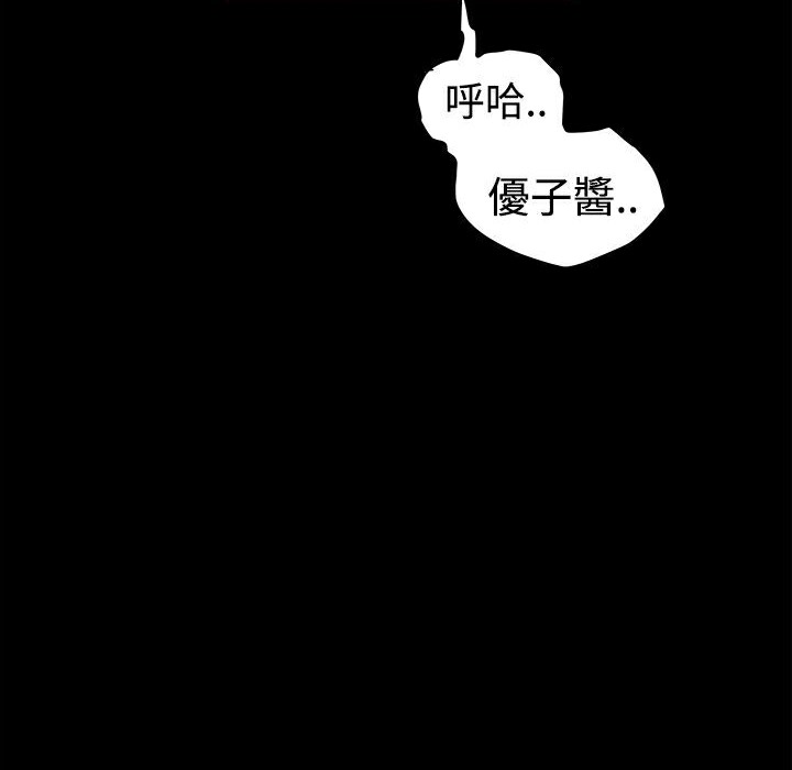 第2话-Thrill Girl/帮派女婿-具才范（第12张）