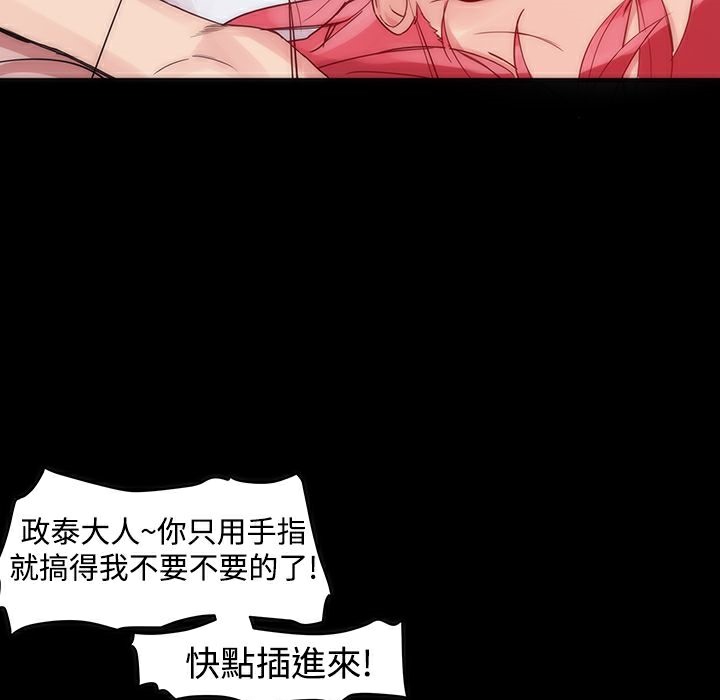 第2话-Thrill Girl/帮派女婿-具才范（第20张）