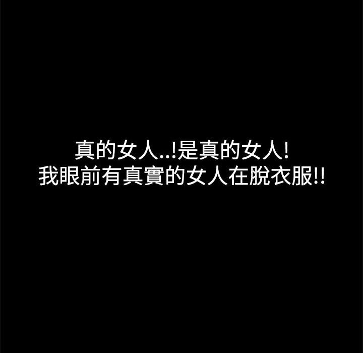 第3话-Thrill Girl/帮派女婿-具才范（第2张）