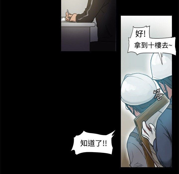 第4话-Thrill Girl/帮派女婿-具才范（第23张）