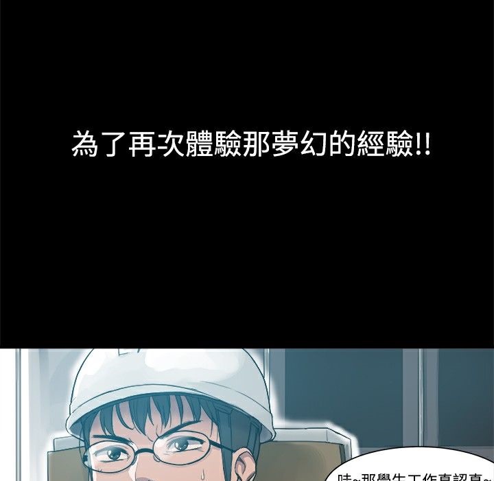 第4话-Thrill Girl/帮派女婿-具才范（第24张）