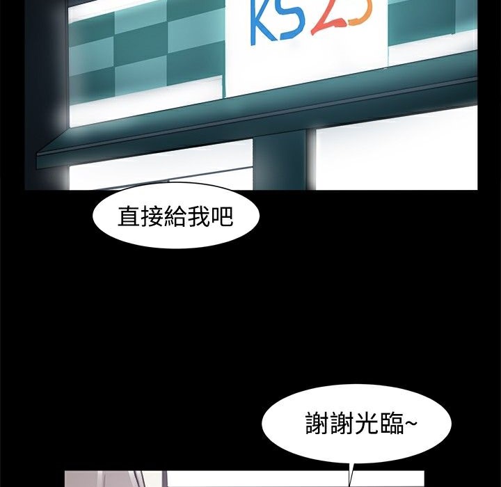 第4话-Thrill Girl/帮派女婿-具才范（第29张）