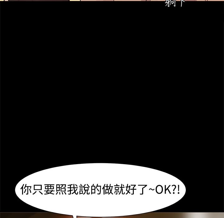 第5话-Thrill Girl/帮派女婿-具才范（第15张）