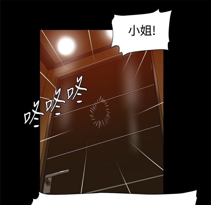 第6话-Thrill Girl/帮派女婿-具才范（第19张）