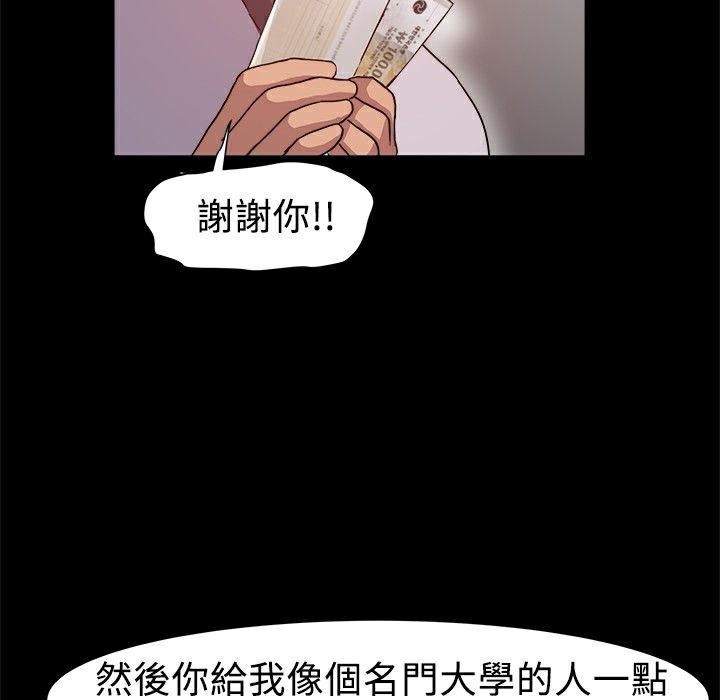 第7话-Thrill Girl/帮派女婿-具才范（第23张）