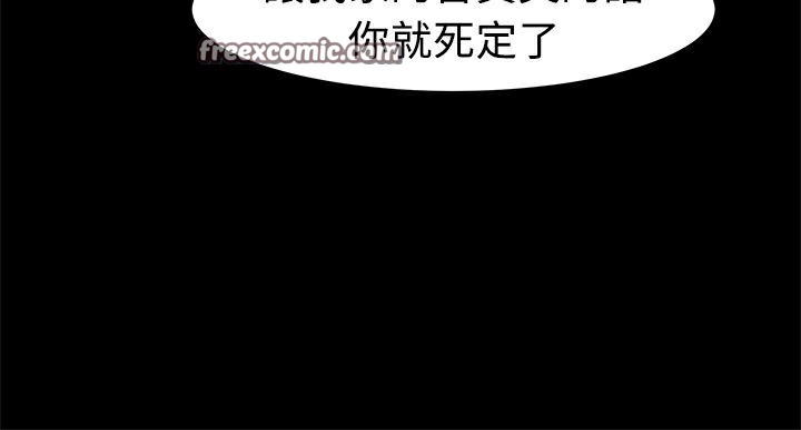 第7话-Thrill Girl/帮派女婿-具才范（第25张）