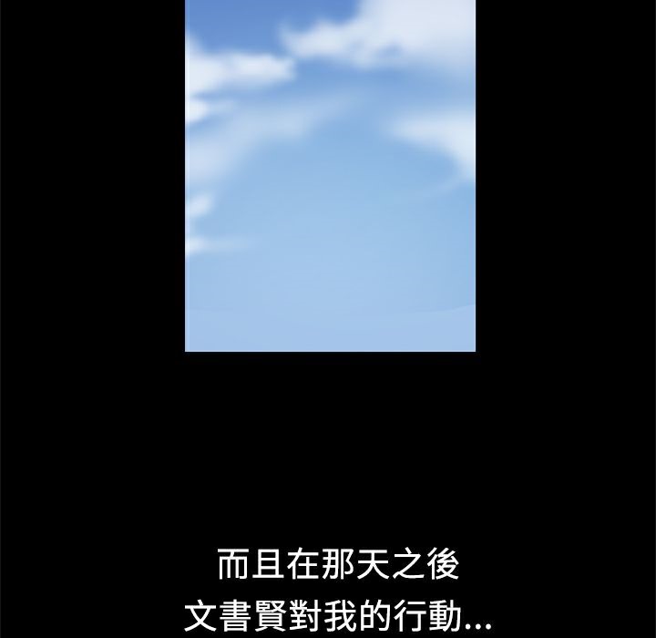 第7话-Thrill Girl/帮派女婿-具才范（第30张）