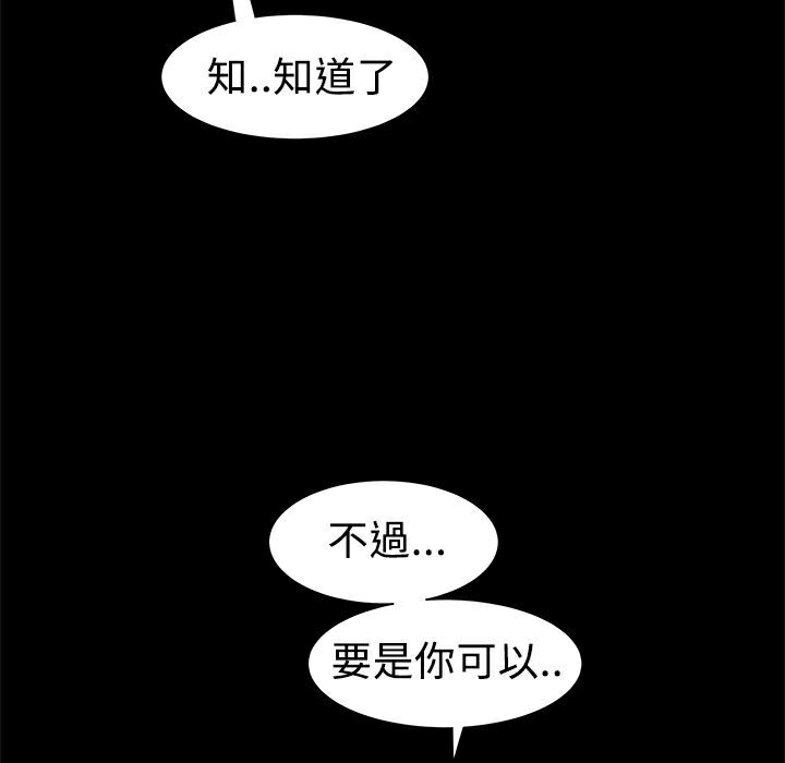 第7话-Thrill Girl/帮派女婿-具才范（第34张）