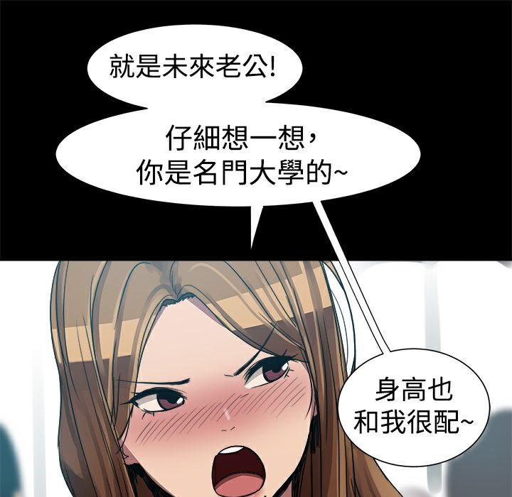 第7话-Thrill Girl/帮派女婿-具才范（第39张）