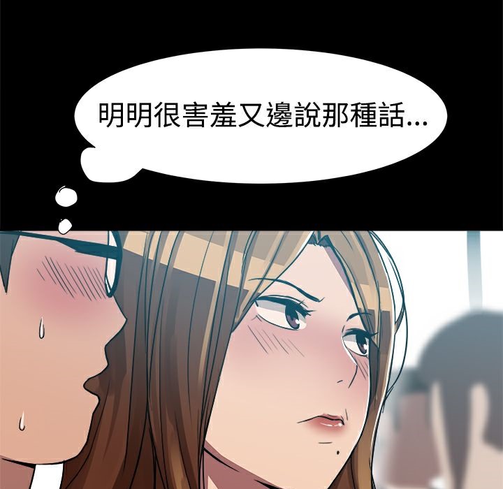 第7话-Thrill Girl/帮派女婿-具才范（第43张）