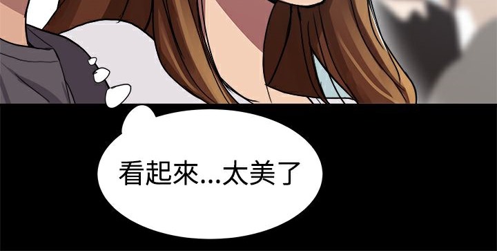 第7话-Thrill Girl/帮派女婿-具才范（第44张）