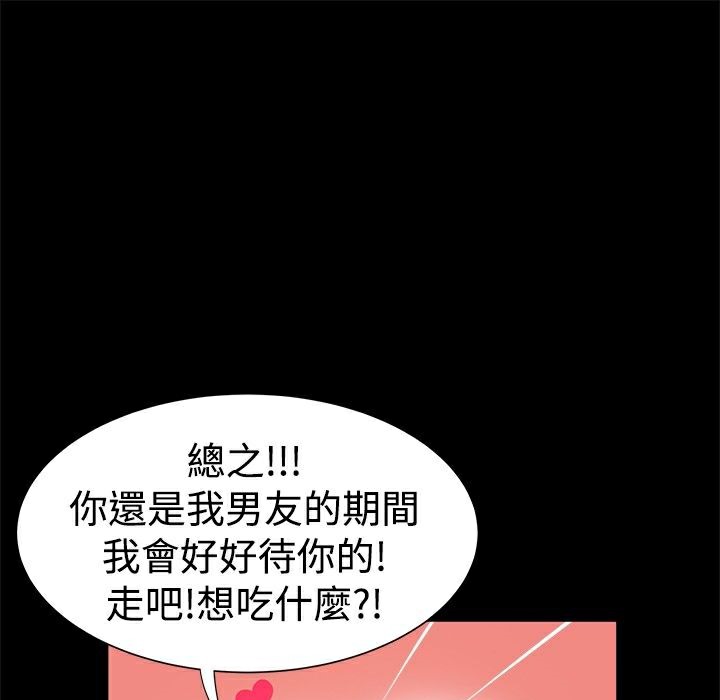 第7话-Thrill Girl/帮派女婿-具才范（第45张）