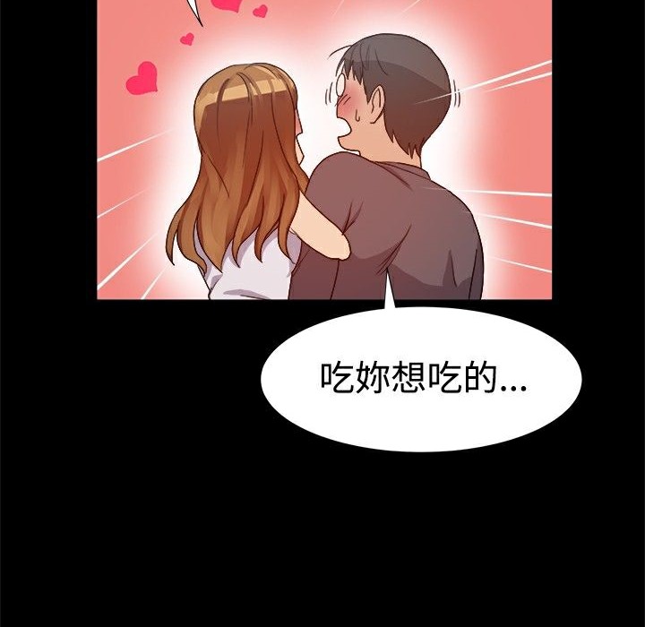 第7话-Thrill Girl/帮派女婿-具才范（第46张）