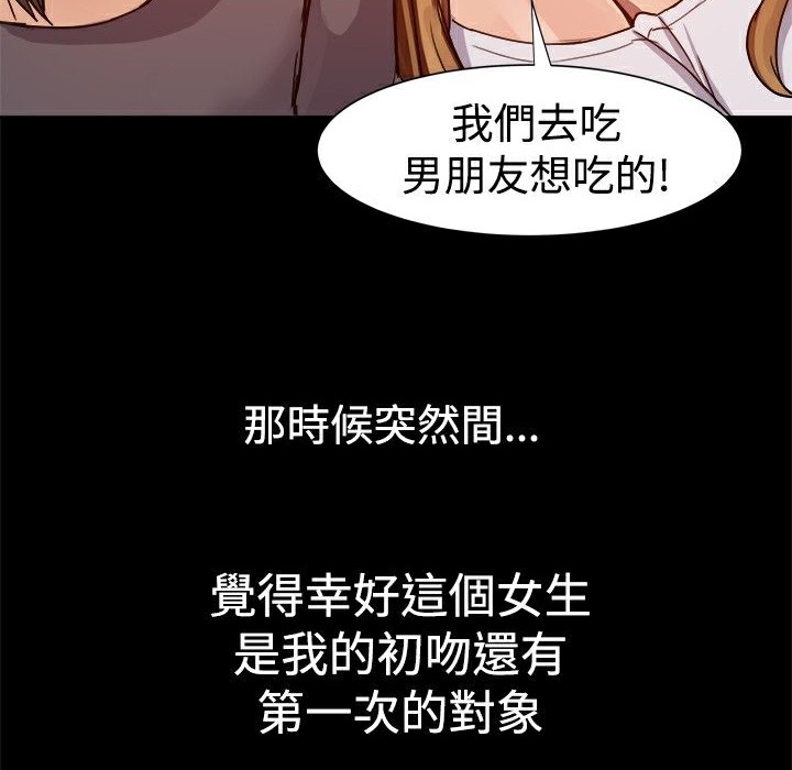 第7话-Thrill Girl/帮派女婿-具才范（第48张）