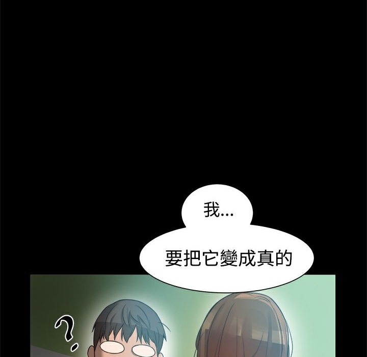 第8话-Thrill Girl/帮派女婿-具才范（第20张）
