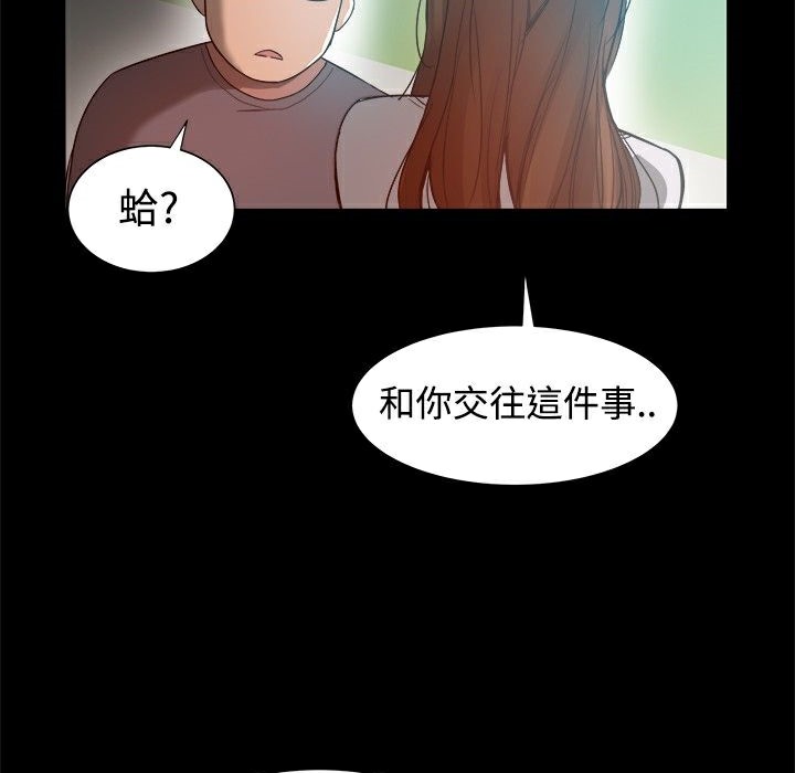 第8话-Thrill Girl/帮派女婿-具才范（第21张）