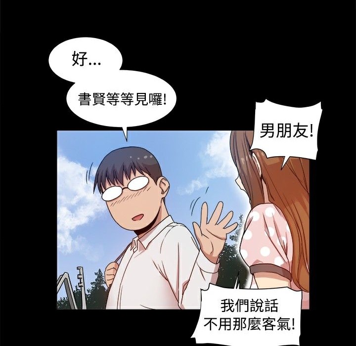 第9话-Thrill Girl/帮派女婿-具才范（第6张）