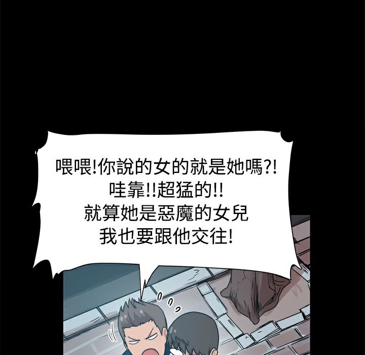 第9话-Thrill Girl/帮派女婿-具才范（第11张）