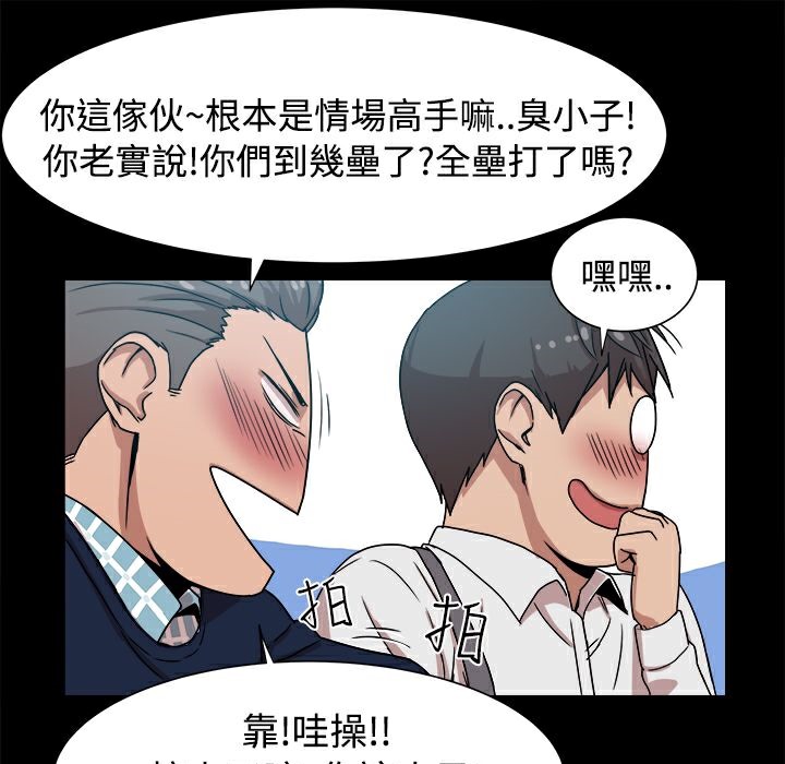 第9话-Thrill Girl/帮派女婿-具才范（第13张）