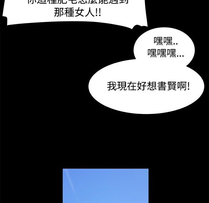 第9话-Thrill Girl/帮派女婿-具才范（第16张）