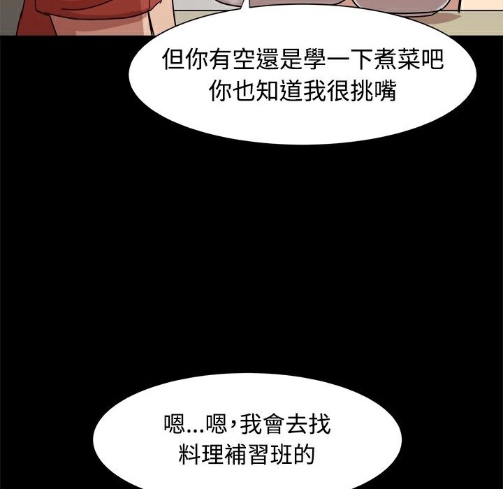 第10话-Thrill Girl/帮派女婿-具才范（第8张）