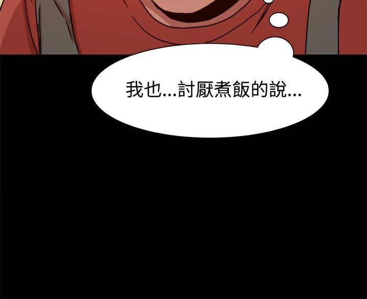 第10话-Thrill Girl/帮派女婿-具才范（第13张）