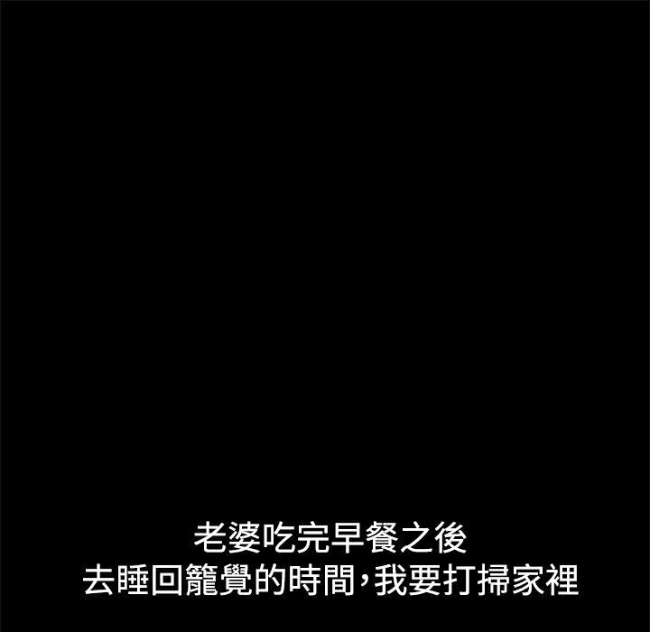 第10话-Thrill Girl/帮派女婿-具才范（第14张）