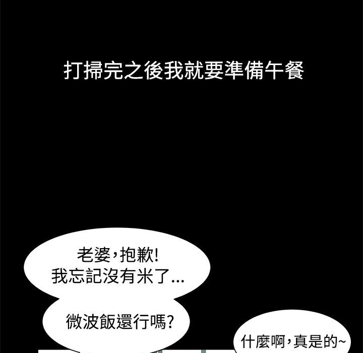 第10话-Thrill Girl/帮派女婿-具才范（第23张）