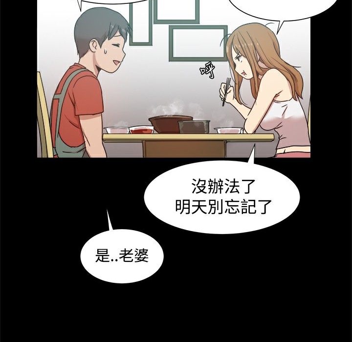 第10话-Thrill Girl/帮派女婿-具才范（第24张）