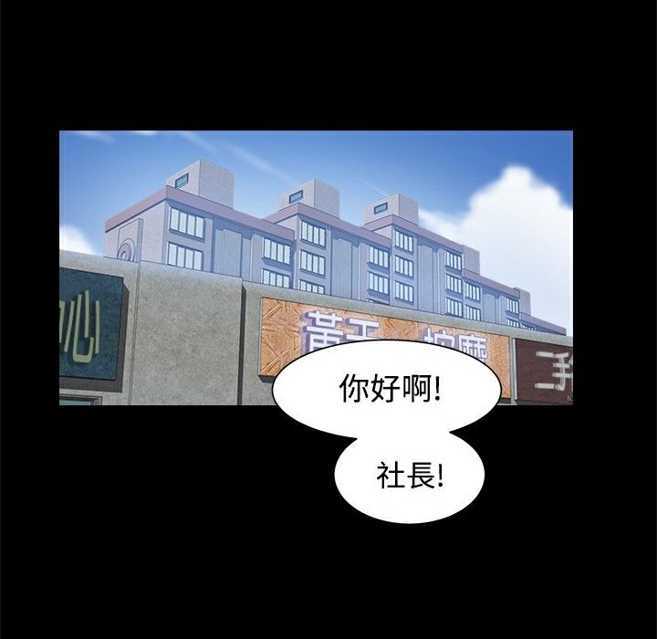 第10话-Thrill Girl/帮派女婿-具才范（第26张）