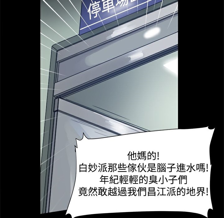 第11话-Thrill Girl/帮派女婿-具才范（第8张）