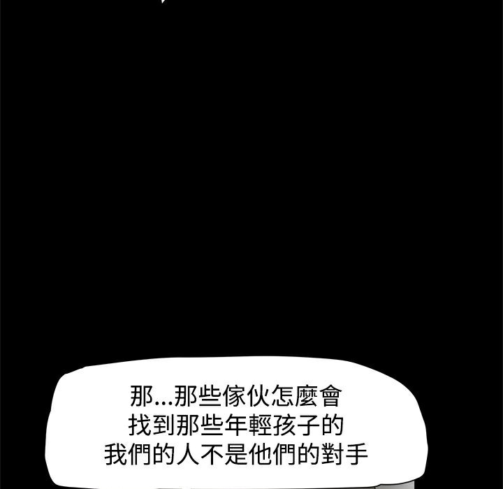 第11话-Thrill Girl/帮派女婿-具才范（第9张）