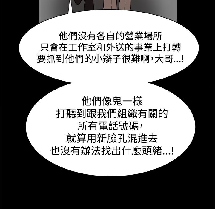 第11话-Thrill Girl/帮派女婿-具才范（第11张）
