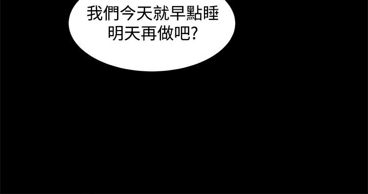 第12话-Thrill Girl/帮派女婿-具才范（第20张）